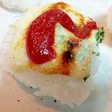 カレー・ケチャで　スプラウトとチーズの焼おにぎり